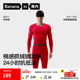 蕉内热皮302++保暖内衣男女士棉感套装7A抗菌秋衣秋裤抓绒加厚秋冬季 【男士】好运红 L