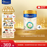 美素佳儿（Friso）皇家美素佳儿（Friso Prestige）较大婴儿配方奶粉2段6-12个月龄 皇家2段800g*6罐 【店长推荐】