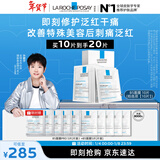 理肤泉【孙颖莎推荐】B5面膜10片套装补水保湿修护舒缓护肤品新年礼物