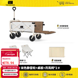 探险者露营车折叠推车户外露营儿童小推车营地车拉年货小拖车聚拢型推车 250L 云峰白静音轮+桌板+月亮椅*2