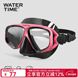 WATERTIME /水川 潜水镜成人近视泳镜浮潜面罩防抢水潜水面镜大框浮潜装备 粉黑色