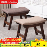 家逸实木小凳子创意矮凳换鞋凳沙发凳客厅小板凳办公室脚踏