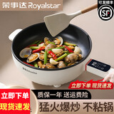 荣事达（Royalstar）电炒锅炒菜电煮锅电火锅多功能家用电热锅多用途锅一锅多用小家电蒸煮煎炒一体锅料理锅不粘锅插电 3.5L 智能多档调节 1至3人用