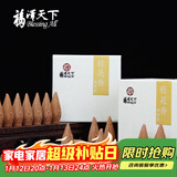 福澤天下（Blessing All）桂花倒流香粒 家用摆件熏香香薰 塔香下流45粒
