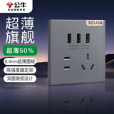 公牛（BULL）开关插座G60系列五孔带3位USB插座86型超薄插座面板G60E536幻影灰