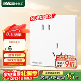 NVC雷士电工 开关插座 10a斜五孔插座 86型暗装插座面板 N25奶油白