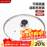 美厨（MAXCOOK）玻璃盖炒锅盖 304不锈钢包边煎锅盖火锅盖蒸锅盖30cm MCPJ9647