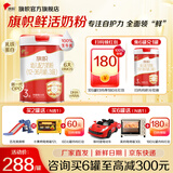 旗帜奶粉3段红钻红罐新国标 1-3岁婴幼儿乳铁蛋白配方808g 3段 808g 1罐 【扫6兑1】