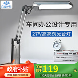 良亮荧光台灯 27W大功率工作灯 设计画稿车间检测实验室精细雕刻照明 27W荧光灯管