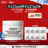 科颜氏（Kiehl's）全新高保湿面霜125ml秋冬补水保湿滋润护肤品新年礼物