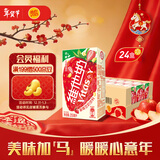 维他奶草莓味豆奶饮料250ml*24盒  新年送礼 家庭聚会分享装 整箱装