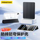 品胜适用iPad Pro 2025/24款保护套11英寸M5芯片苹果平板保护壳半透明全包轻薄防摔三折 黑色