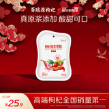 百瑞源枸杞 枸杞原浆果糕200g-原味 宁夏特色休闲滋补零食