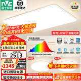 雷士（NVC）普瑞护眼照明客厅吸顶灯卧室灯led灯具【包安装】小白灯-白雪S C款-【全光谱智控】160W白雪两室一厅