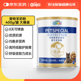新宠之康 宠物羊奶粉400g狗狗猫咪成幼犬猫泰迪金毛羊奶粉营养补充