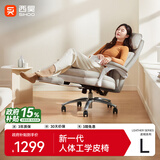 西昊L6老板椅人体工学椅真皮总裁椅久坐不累 家用办公椅可躺电脑椅子