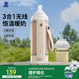 小白熊奶瓶保温套无线便携式智能婴儿宝宝外带温奶热奶泡奶暖奶器5068