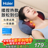 海尔（Haier）颈椎按摩器腰部按摩仪按摩枕头颈部肩颈背部按摩靠垫脖子腿足底全身生日新年礼物HHZ-Y602L-Pro