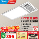 美的（Midea）风暖式浴霸暖风灯照明排气五合一体机集成吊顶无线卫生间浴室机G3 G4遥控丨12档调温丨免布线