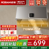 名气中式抽油烟机1300A大吸力脱排家用厨房老式顶吸式免拆洗不锈钢油网小尺寸老板出品 单烟机【16立方+深腔拢烟】免费安装