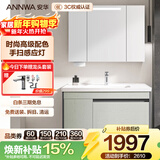 安华卫浴浴室柜组合感应灯一体盆洗漱台现代简约洗手盆卫生间洗脸池1米