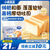 小鹿蓝蓝厚切高钙黄油吐司儿童早餐零食不加防腐剂500g源头直发