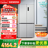 西门子（SIEMENS）无界十字星500L十字门冰箱大容量超薄微平嵌一级能效 晶耀KC88CE163C 国家补贴