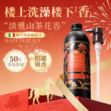 东方宝石山茶牡丹花香氛沐浴露500ml意大利进口沐浴乳液滋润保湿香体留香