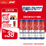 百威无醇啤酒330ml*4听0.0%低酒精【新品】京东自营喜酒新年送礼