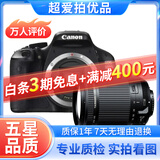 佳能/Canon 500D 600D 700D 800D 850D学生入门拍照摄像高清旅游 二手单反相机 95新 佳能600D/ 腾龙18-200防抖 标配