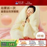 富安娜蚕丝大豆被子 超柔针织冬季被芯 双人冬厚被 约7.2斤230*229cm