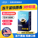 零涩美式黑咖啡0蔗糖0脂 运动健身好搭档 2g*100条