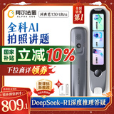 阿尔法蛋词典笔T30Ultra【国家补贴】英语点读笔翻译笔小初高同步全科扫描笔拍照搜题电子词典单词笔