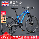 兰令软尾山地自行车成年人变速碟刹越野骑行男女学生双减震单车 深海蓝【前后培林花鼓+软尾双减震+内走线】 26英寸(160-178cm身高) 30速