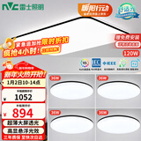雷士（NVC）吸顶灯客厅灯智能简约LED照明灯具灯饰包安装高显指黑光鸿S