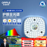 欧普照明（OPPLE）LED吸顶灯芯改造灯板圆形节能替换灯盘光源灯珠36瓦白光 全光谱