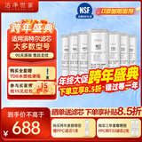 洁净世家适用滨特尔净水器滤芯PPC前置复合T33后置活性碳棒RO反渗透膜全套净水机滤芯 V3000-A【三年套餐-7支装】