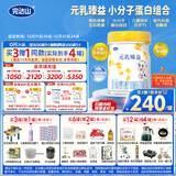 完达山元乳臻益较大婴儿配方奶粉2段818克（6-12个月婴儿）新包装