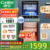 康宝（Canbo）消毒柜 家用立式消毒碗柜大容量商用碗筷收纳消毒柜双门高温二星级碗柜【国家补贴】XDZ320-D1