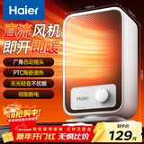 海尔（Haier）暖风机取暖器台式电暖器电热取暖器小型电暖气暖风取暖器京东自营小太阳办公室烤火炉HNF-1501A