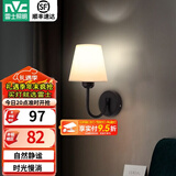 雷士（NVC） 北欧式壁灯搭配 简约欧美式壁灯 卧室床头壁灯 房间过道走廊温馨 素织 简约北欧壁灯  【带光源】