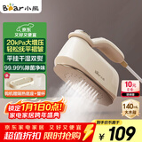 小熊（Bear）手持挂烫机电熨斗家用挂烫大功率增压蒸汽干湿熨烫旅行出差便携小型熨斗团购礼品DYD-B15M5