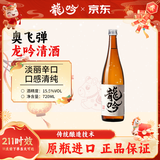 奥飞騨龙吟 上选清酒 720ml 纯米酒 日本进口 发酵米酒 日式佐酒 年货节送礼