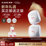 韩束377白蛮腰面霜50g 护肤品美白抗皱化妆品补水保湿 新年礼物送女生