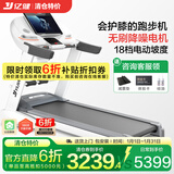 亿健（YIJIAN）跑步机家庭用爬坡减震轻商用健身房级品牌补贴运动健身器材A6Pro 【清仓】15.6吋多功能/智能互联APP