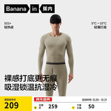 蕉内热皮501+男女士保暖内衣套装秋冬多领型秋衣秋裤打底衫内搭肌底衣