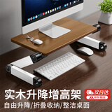 派凡 【实木】电脑支架增高架升降显示器支架桌面可调节台式机屏幕抬高垫高底座笔记本办公键盘置物架 实木款-白【折叠升降/笔记本台式机通用/防水防潮】
