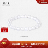 周大生【新年礼物】黄水晶紫水晶手串超七玛瑙绿幽灵手链招财纳福送女友