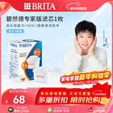碧然德（BRITA）家用净水壶 滤水壶滤芯 MAXTRA+LE 去水垢专家滤芯 1枚装