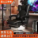 奥伦福特 电脑椅办公椅子电竞椅家用人体工学椅老板椅主播靠背椅皮革转椅 工学椅-黑+搁脚+乳胶+【顶配】